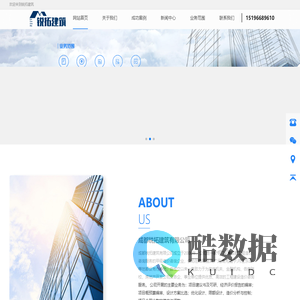 成都锐拓建筑有限公司
