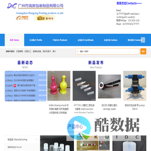喷码机写真机耗材包装瓶|配件|半导体封装耗材-广州市鸿英包装制品有限公司