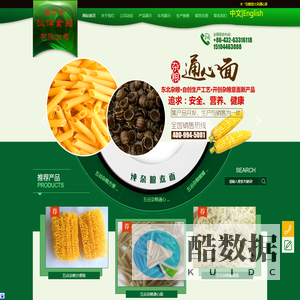 吉林市伙伴食品有限公司_吉林市伙伴食品有限公司