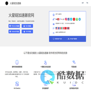 梯子加速器推荐