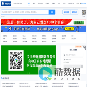奉新招聘网