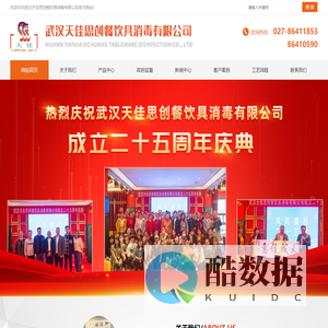 武汉餐具消毒配送/集中式餐具消毒