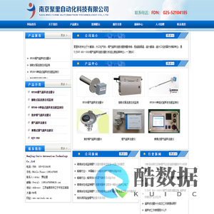 南京聚里自动化科技有限公司