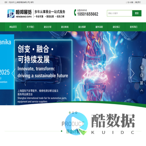 上海法兰克福汽配展官网