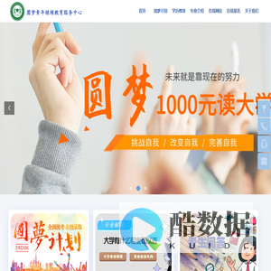 广东圆梦计划报名中心-官网
