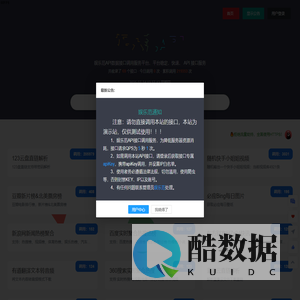 娱乐范API