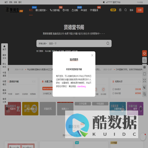 贤德堂书阁 - 在线书橱-虔城书栈-免费下载古书
