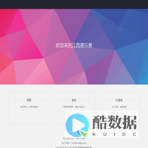 江西赛乐赛