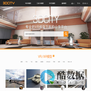 3DCity - 专业的VR模型下载与分享平台