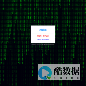 拒绝访问
