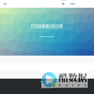 打印效果展示