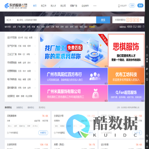 东纺服装人才网