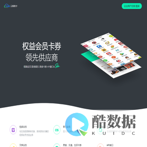 云媒数字-视频会员 音乐会员 音频会员 美食卡券 生活卡券 员工福利采购 供应商