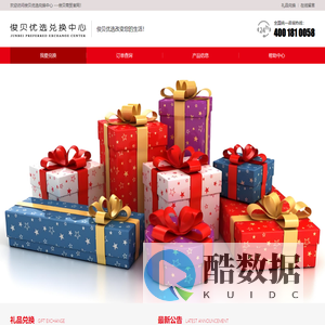 俊贝优选兑换中心 ---俊贝商贸