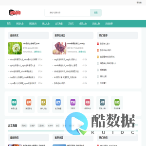 古诗词网