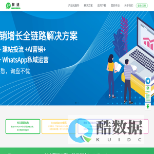 海外获客引流系统