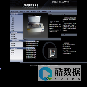恒温水浴锅|电热恒温水箱|三用电热恒温水箱|电热蒸馏水器--长安科学仪器厂