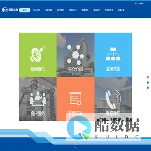 国缆检测