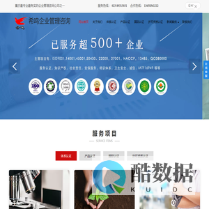 重庆希鸣企业管理咨询有限公司