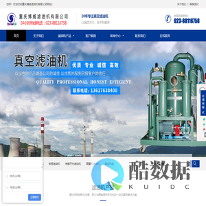 重庆滤油机厂家|真空滤油机-重庆博威滤油机