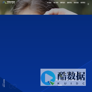 维视艾康特