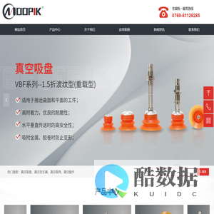 东莞市莫派克气动元件有限公司