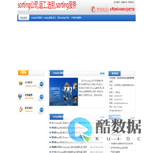 sorting公司,汽车零部件选别公司,第三方sorting服务,挑选公司,返工公司