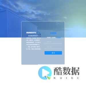 顺宝网络货运平台