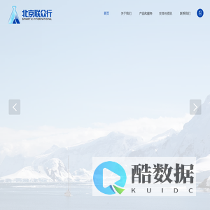 北京联众行贸易有限公司