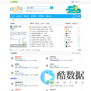 无忧答案网