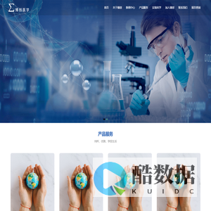 博创医学实验室
