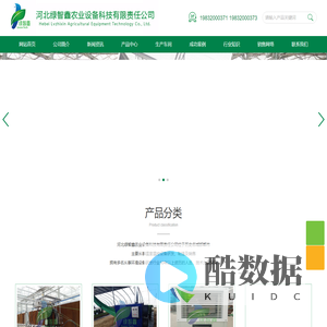 河北绿智鑫农业设备科技有限责任公司