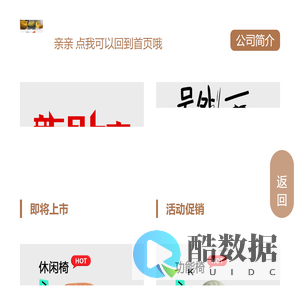 德子宝家居电子图册