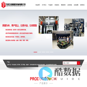 宁波立诺峰精密机械有限公司