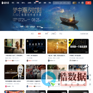 新片场 - 与百万创作人一起成长，用作品打动世界