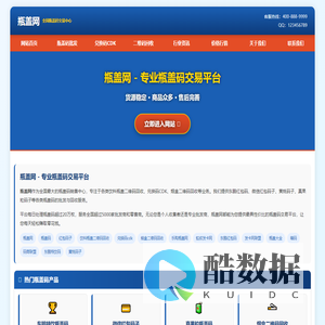 瓶盖网