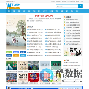 学习周刊