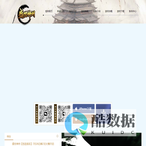 盛世神州