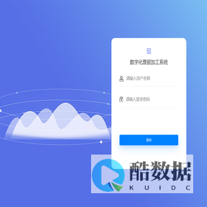 数字化票据加工系统