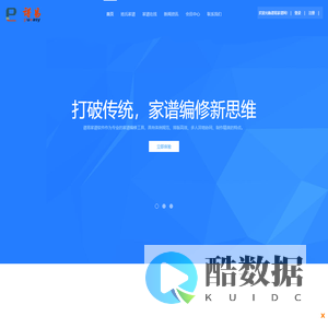 谱易网络修谱平台_好用的在线修谱软件！