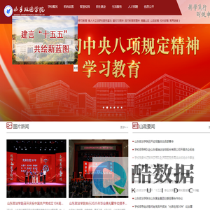 山东政法学院