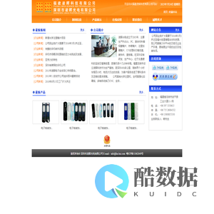 福建凌晖科技