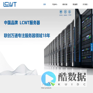 联创万通（北京）科技有限公司