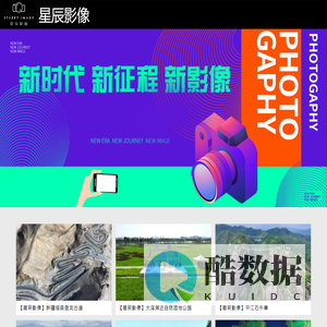 星辰影像