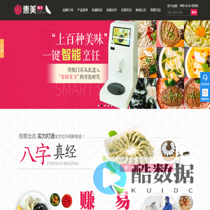 惠美饺子_饺子加盟_水饺加盟_饺子馆加盟