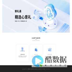 上海鹤立心选网络科技有限公司