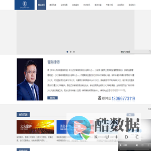 曹刚律师网_曹刚律师网
