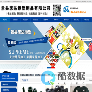 橡胶制品-聚氨酯制品-硅胶制品厂家-景县志达橡塑制品有限公司