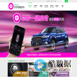 芯妙一键启动
