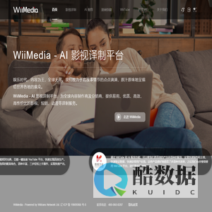 WiiMedia